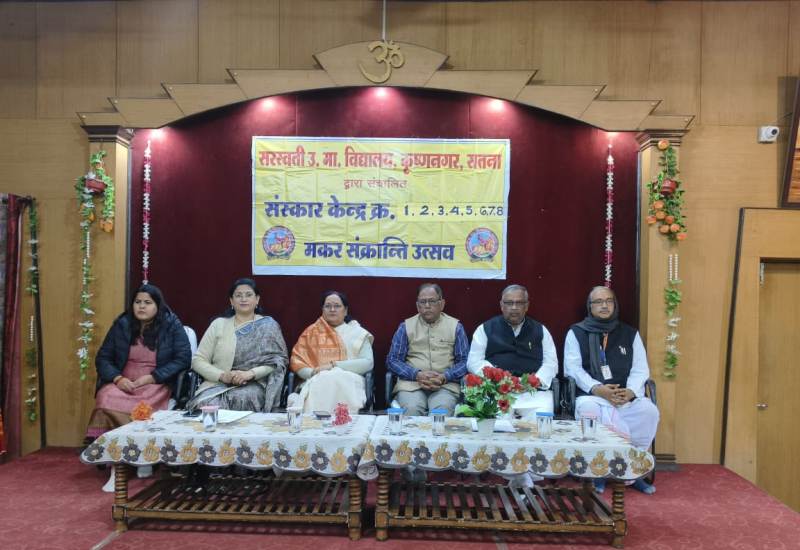 Saraswati Higher Sec. School Krishna Nagar Satna