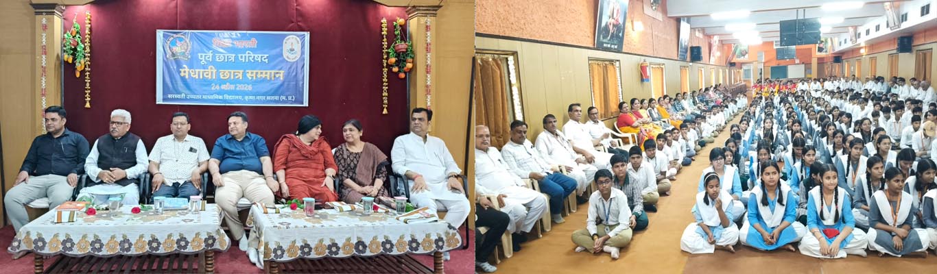 Saraswati Higher Sec. School Krishna Nagar Satna (MP)